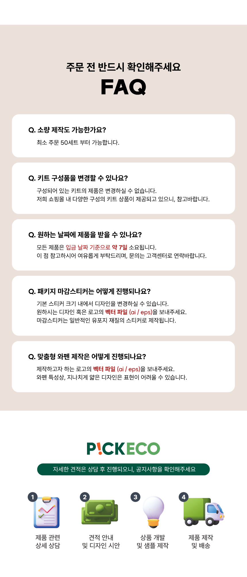 [kit]비즈니스웰컴키트_상세페이지8.jpg